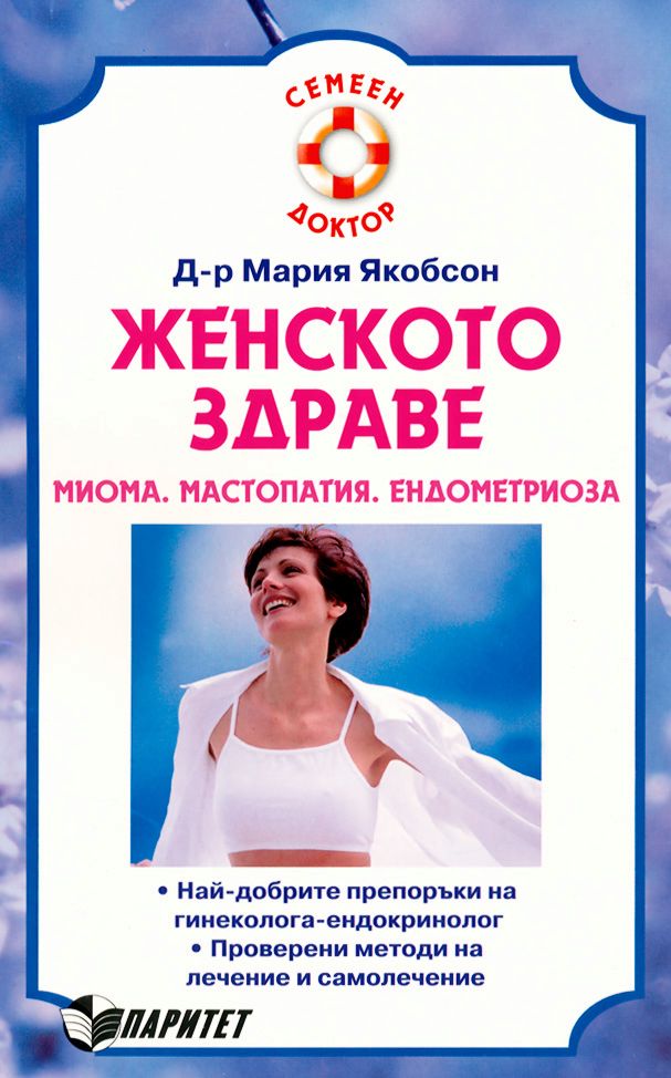 Гинекология болезни и симптомы