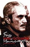 Публикувано изображение