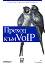 ������ ��� VoIP - ��� ����������