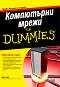  For Dummies -   - 