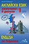  :    -  1 + CD :  English for Bulgarians - part 1 + CD -   - 