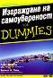    for Dummies -  . ,   - 
