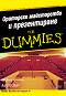     for Dummies -  ,   - 