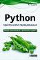 Python -   - D.K. Academy - 