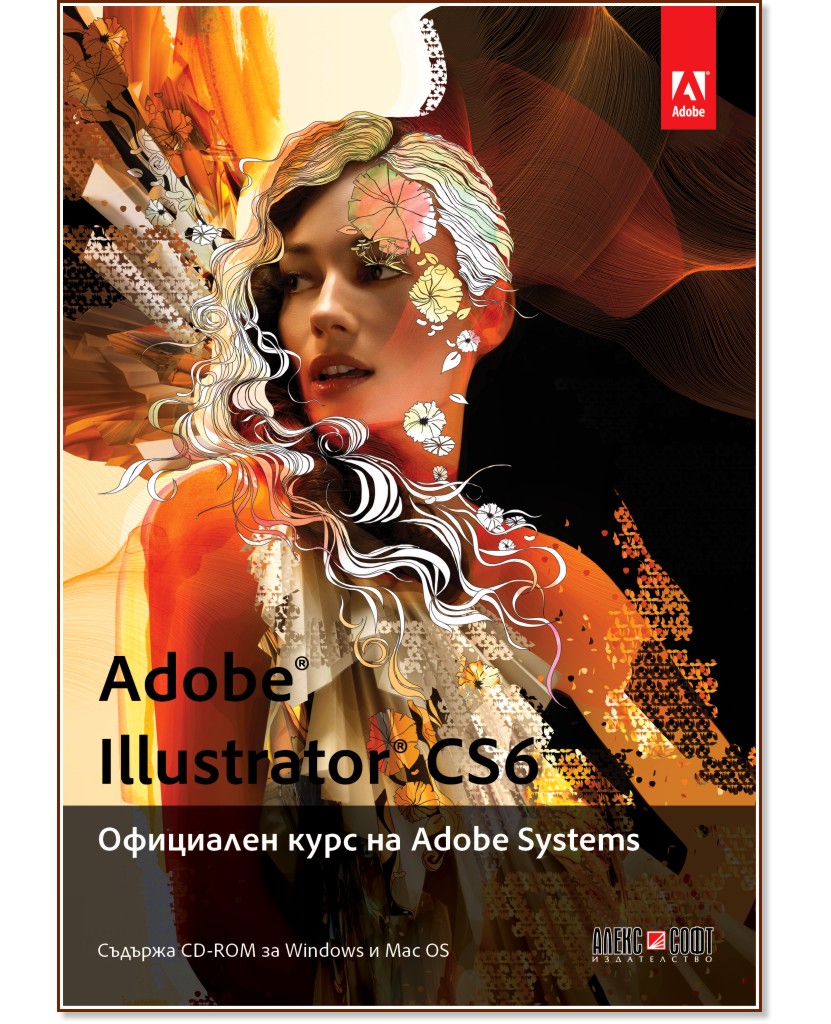 Adobe Illustrator CS6.    Adobe Systems - 