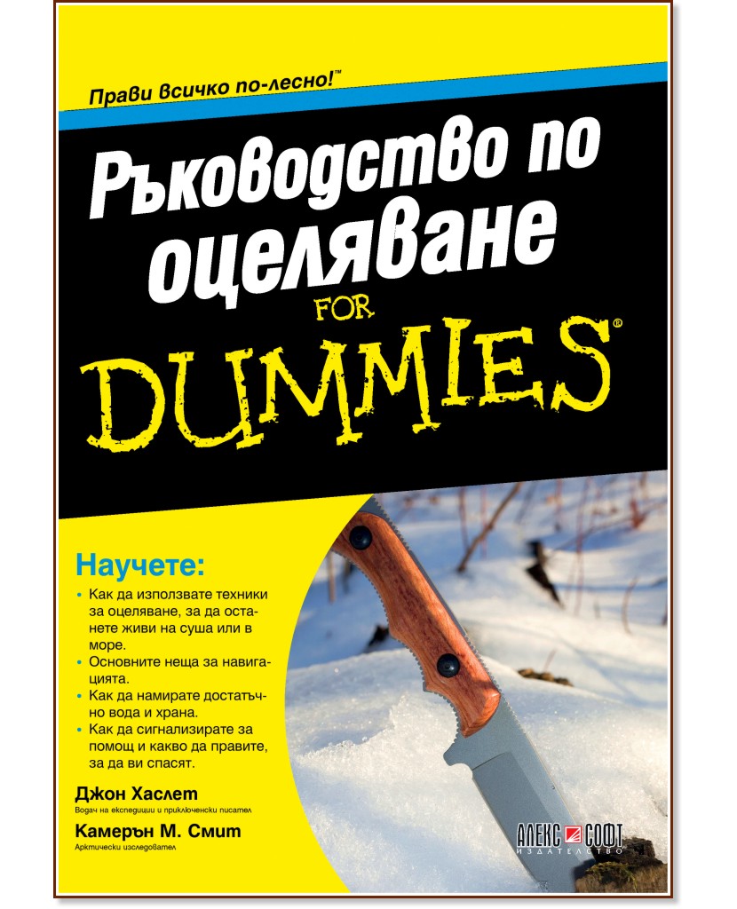    For Dummies -  ,  .  - 