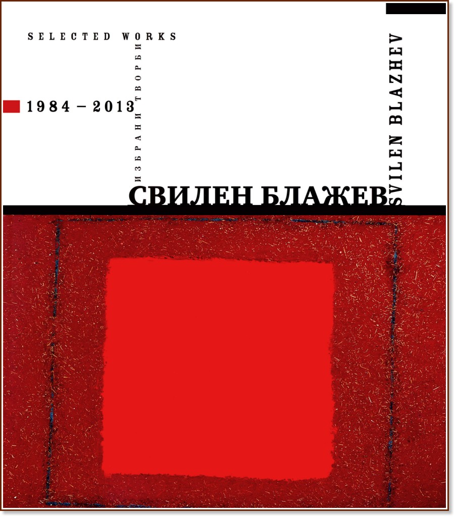  .   (1984-2013) : Svilen Blazhev. Selected Works (1984-2013) -   - 