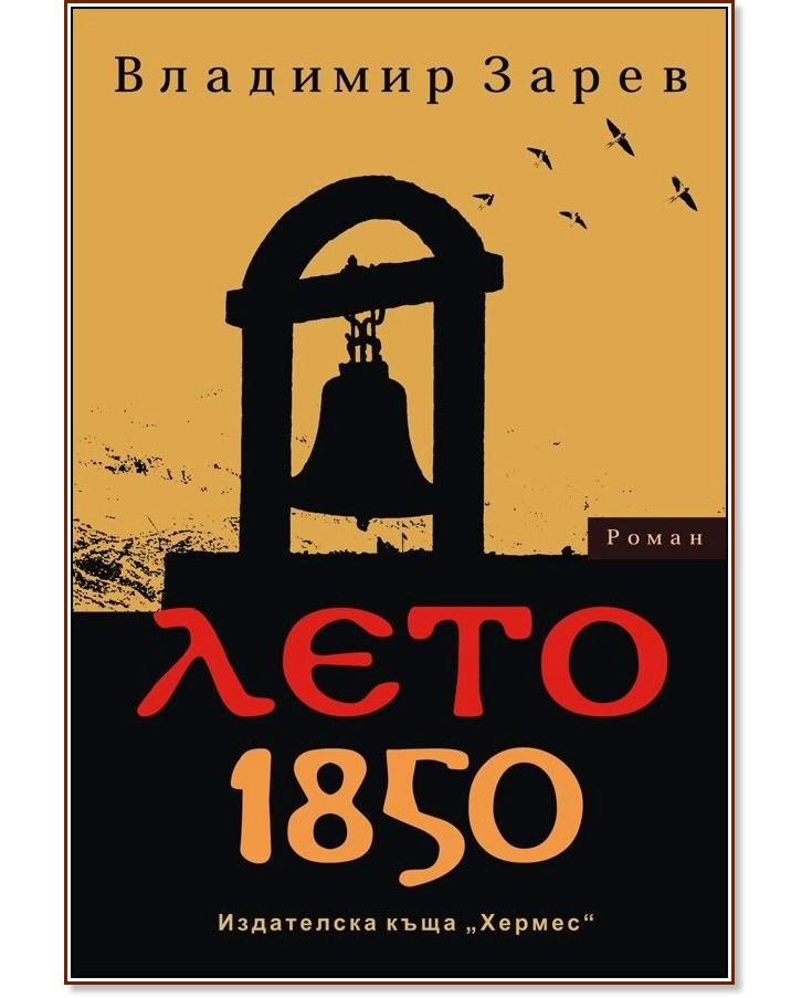 1850 -   - 