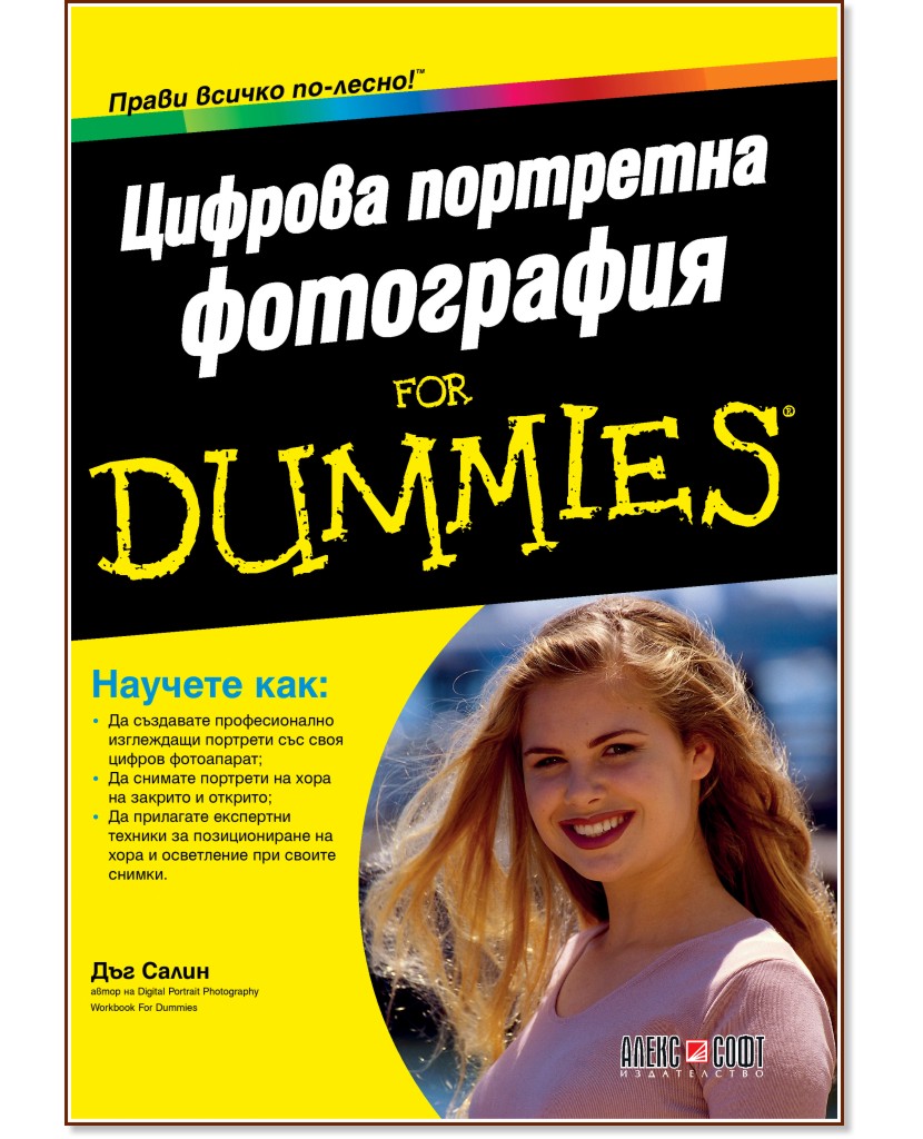    For Dummies -   - 