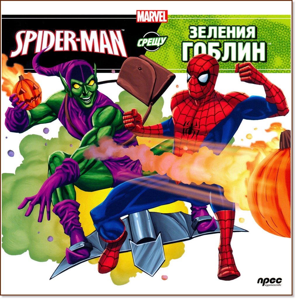 Spider-man    - 