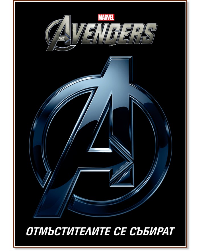 The Avengers:    - 