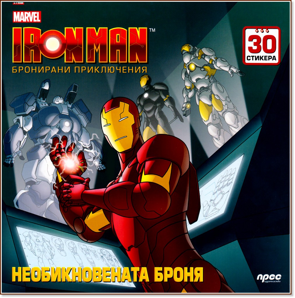    Iron Man:   +  -  