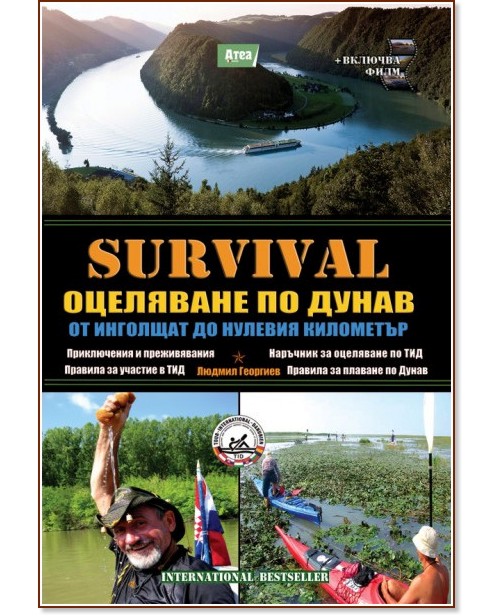 Survival -  6:   .      -   - 
