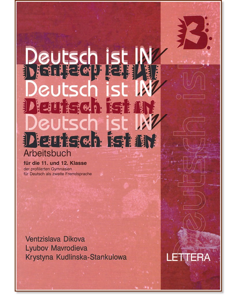 Deutsch ist in 3 - 11-12 klasse:      11. - 12.  -  ,  ,  - -  