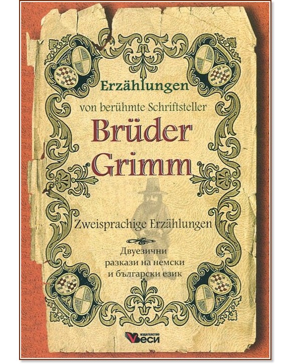 Erzahlungen von beruhmte Schriftsteller: Bruder Grimm - Zweisprachige Erzahlungen - Bruder Grimm - 