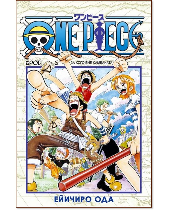 One Piece -  5:     -   - 