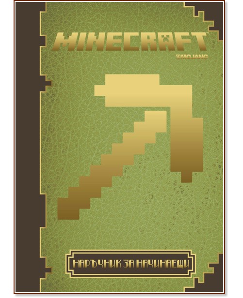 Minecraft -  1:    - 