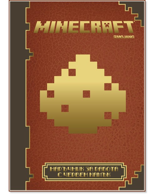 Minecraft -  2:       - 