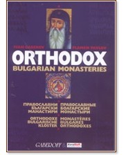 Orthodox Bulgarian Monasteries - CD -  ,   - 