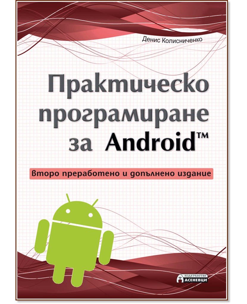    Android<sup>TM</sup> -   - 