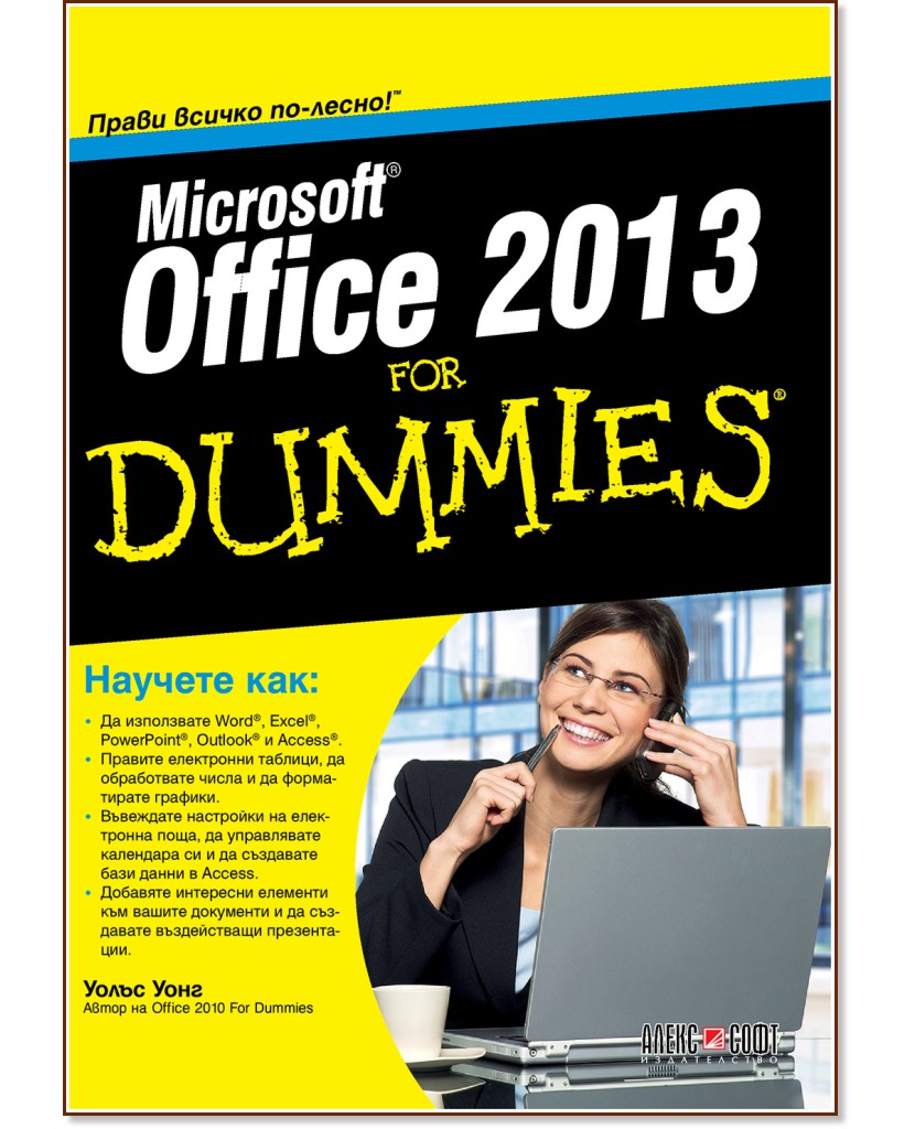 Microsoft Office 2013 For Dummies -   - 