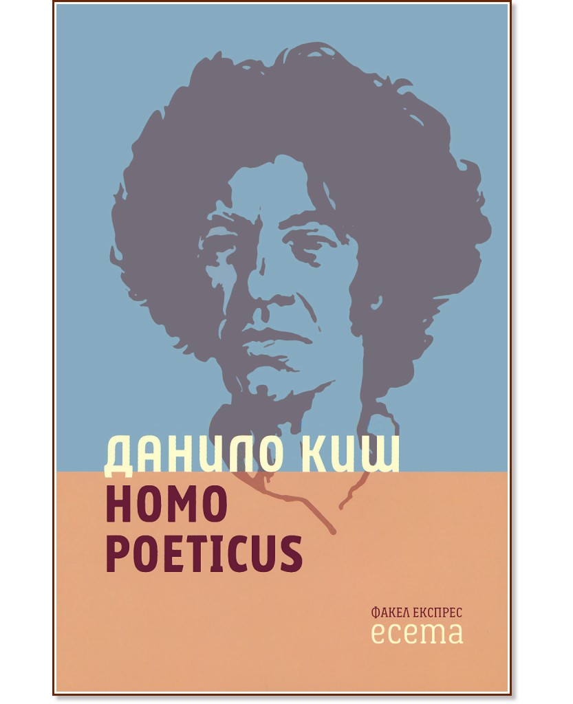 Homo poeticus -  -   - 