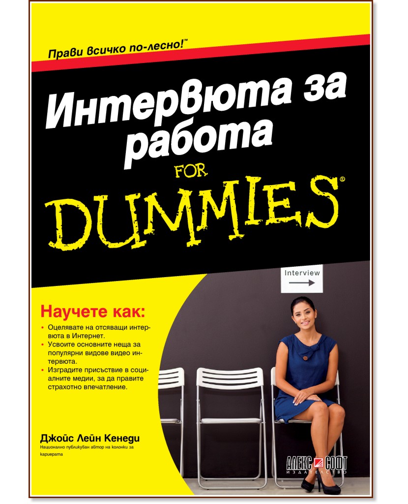    for Dummies -    - 