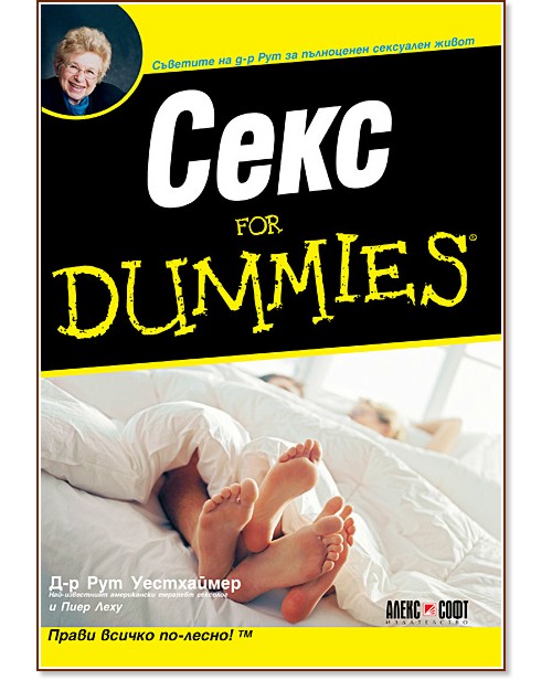  for Dummies - -  ,   - 