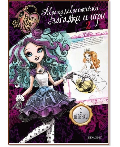    : Ever After High -  2 +  -  