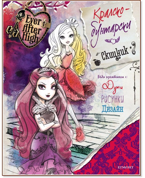 - : Ever After High +  -  