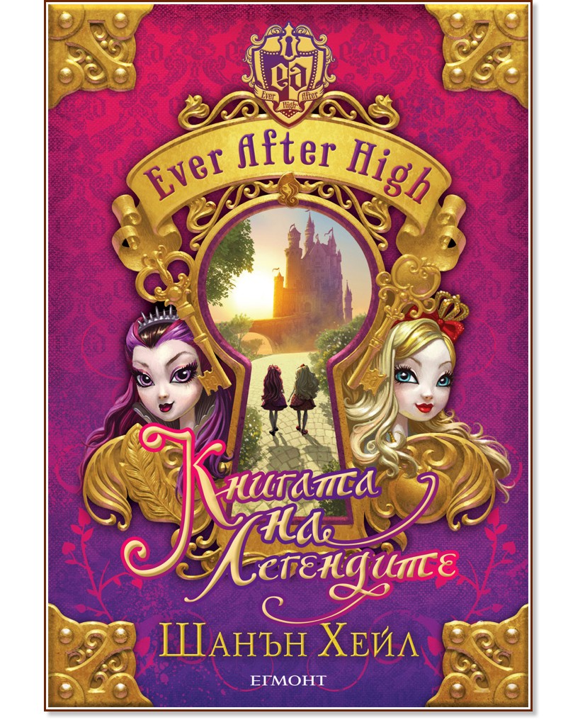 Ever After High:    -   - 