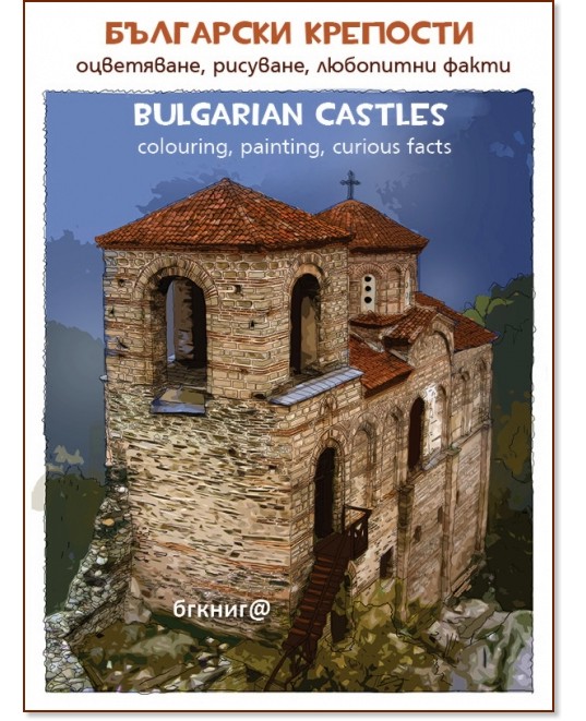   : Bulgarian castles -  