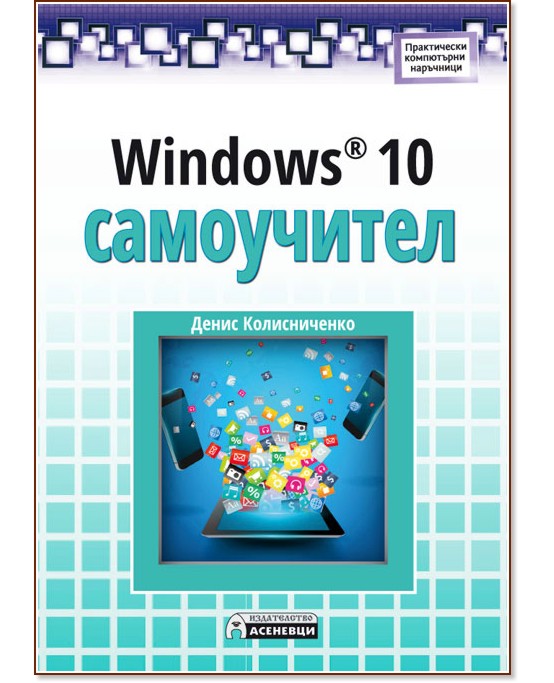 Windows 10 -  -   - 
