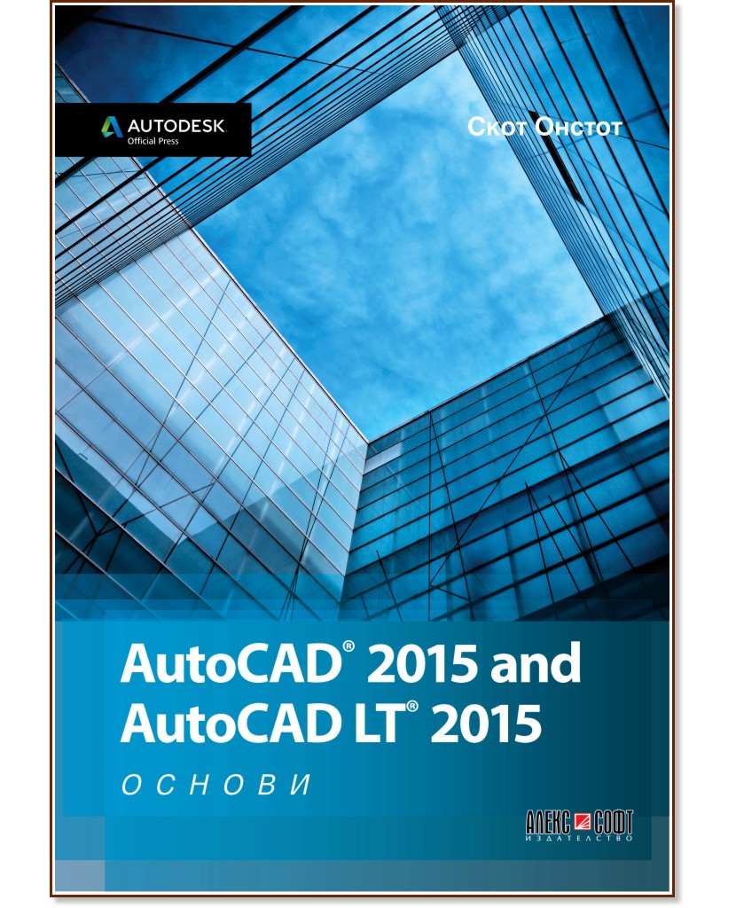 AutoCAD 2015 and AutoCAD LT 2015 -  -   - 