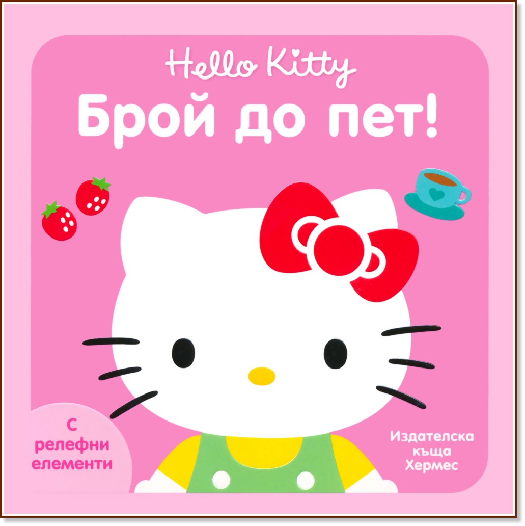 Hello Kitty:    - 