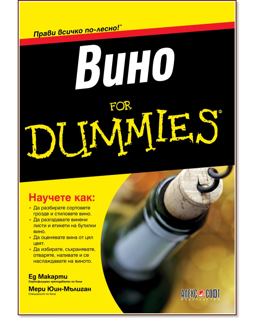  For Dummies -  ,  - - 