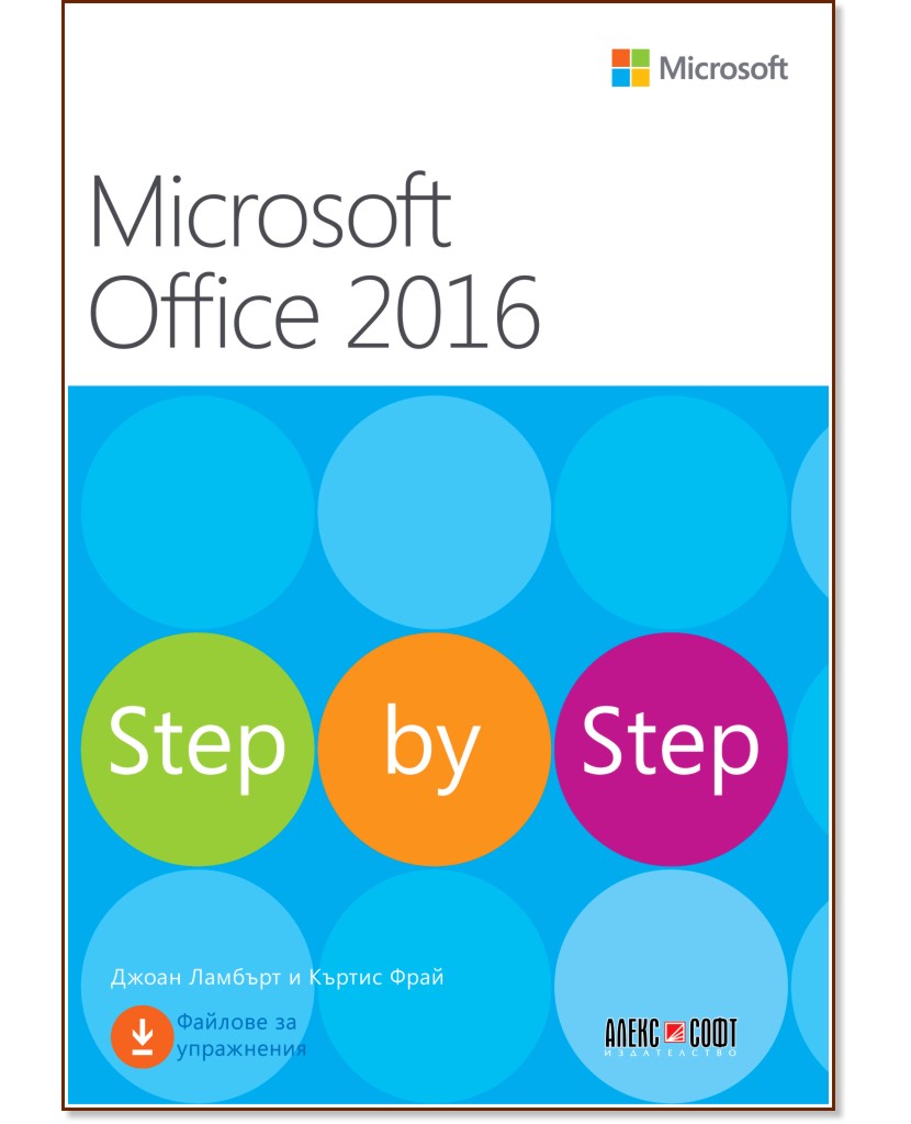 Microsoft Office 2016 - Step by Step -  ,   - 