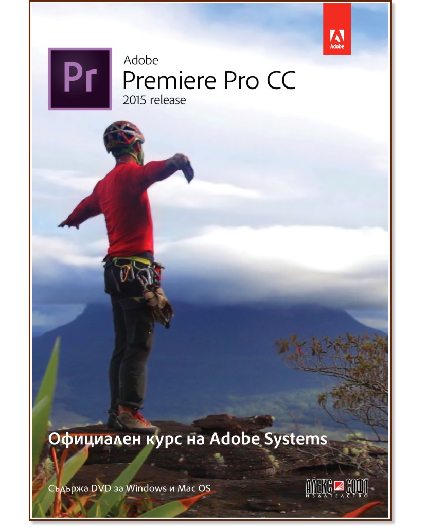 Adobe Premiere Pro CC (release 2015):    Adobe Systems + DVD - 