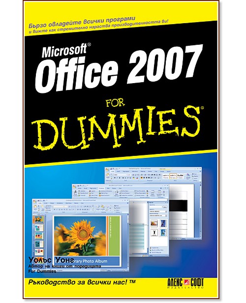 Office 2007 for Dummies - 