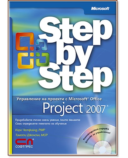 Step by step: Microsoft Office Project 2007 + CD -  . ,  .  - 
