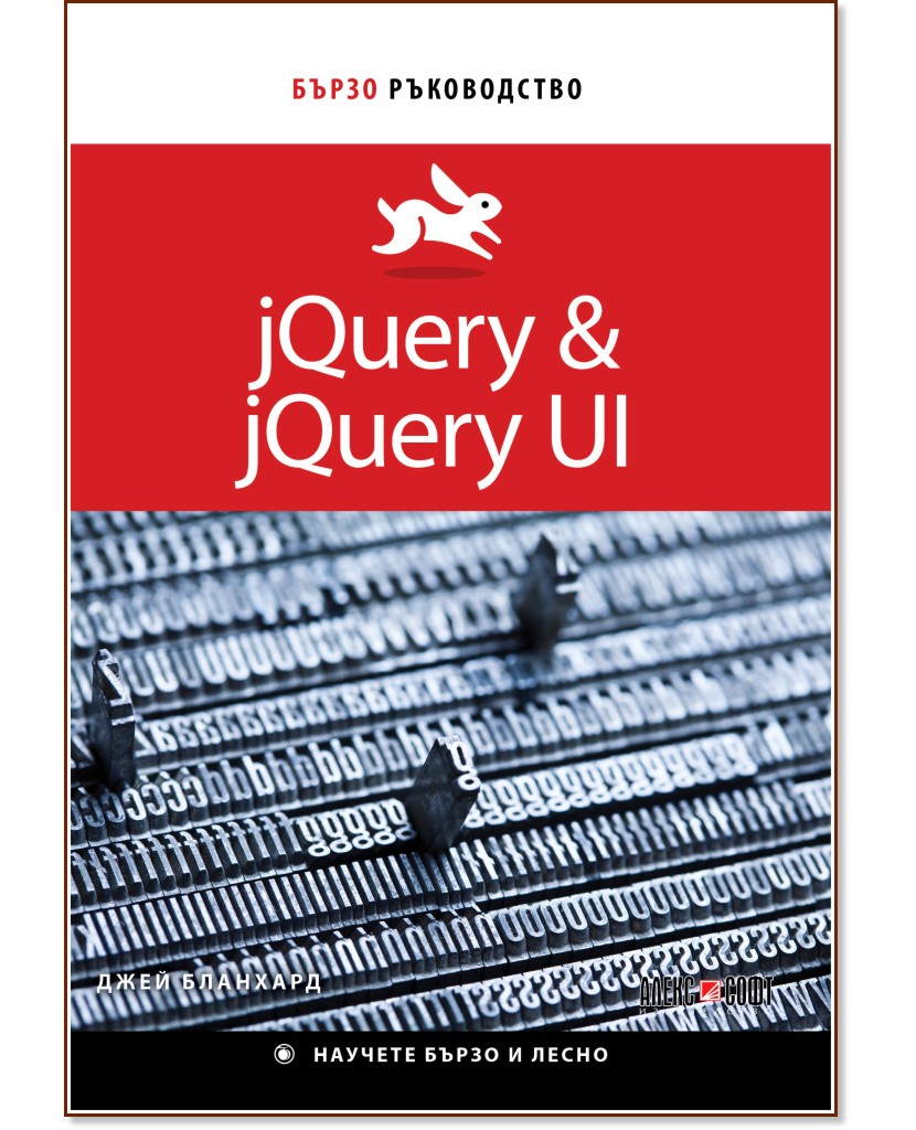 jQuery & jQuery UI:   -   - 