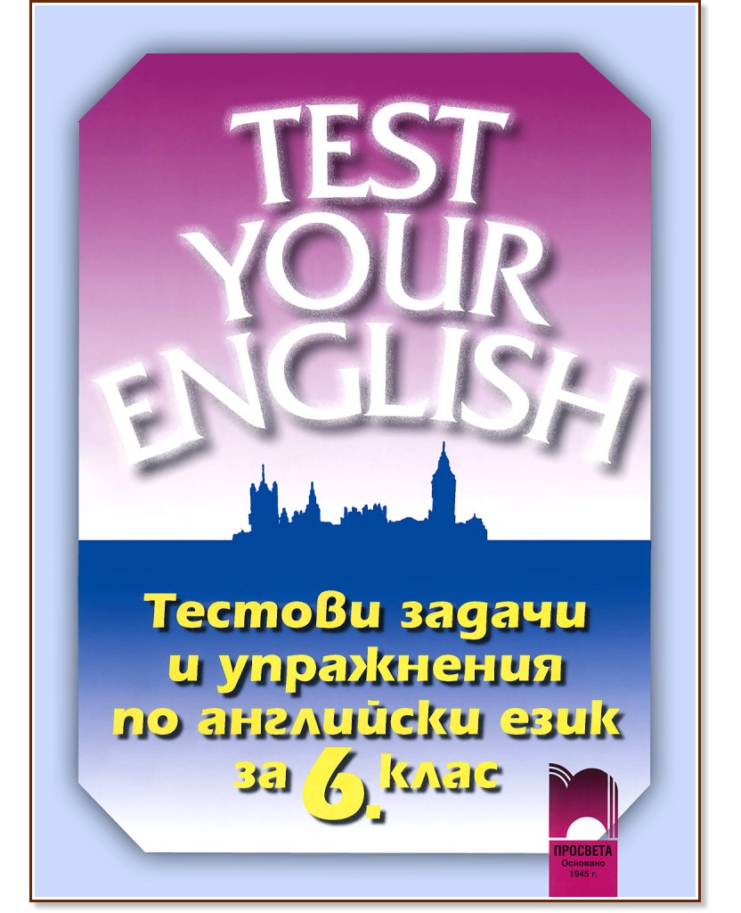Test Your English:         6.  -  ,   - 