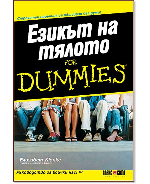    for Dummies -   - 