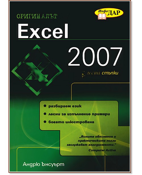 Excel 2007    -   - 