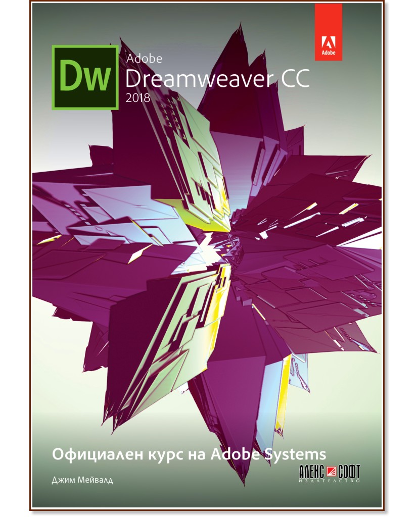 Adobe Dreamweaver CC 2018:    Adobe Systems -   - 