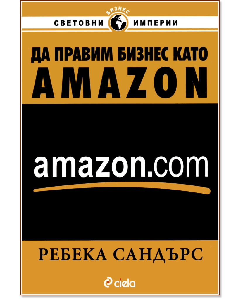     Amazon -   - 