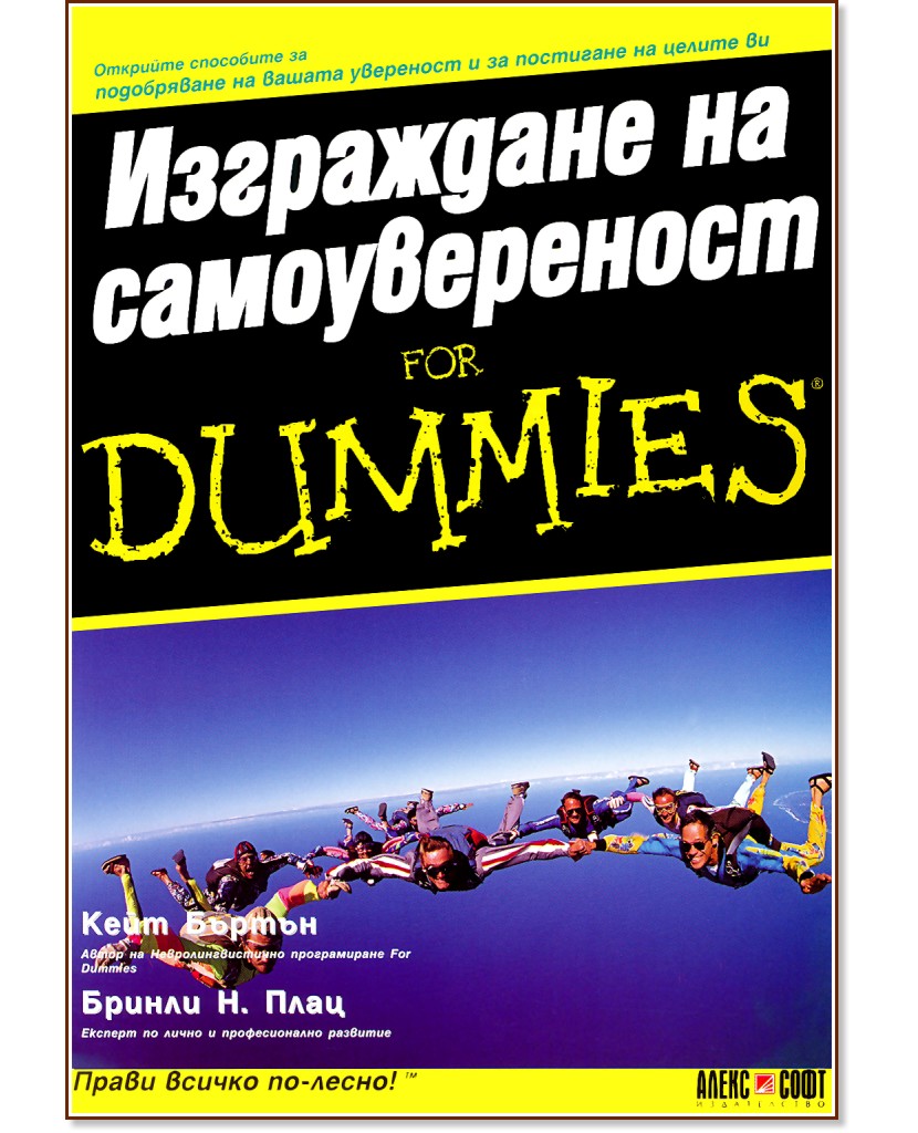    for Dummies -  . ,   - 