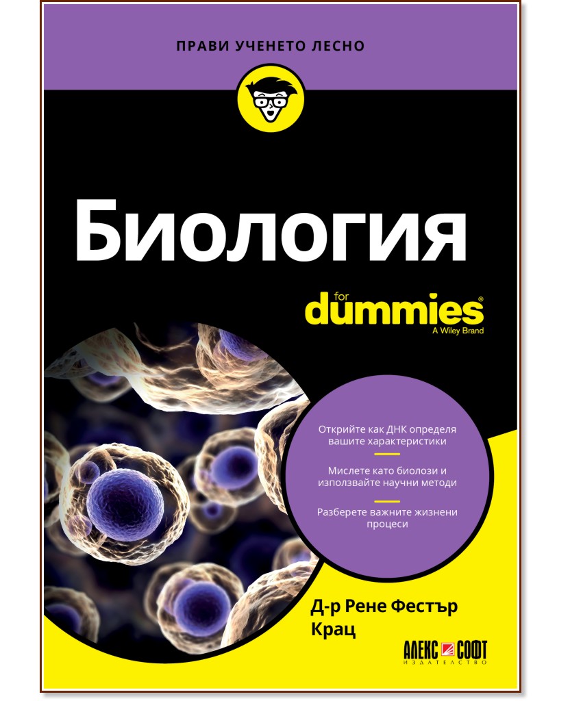  For Dummies - -    - 