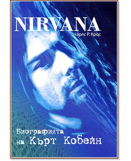 Nirvana:     -  .  - 