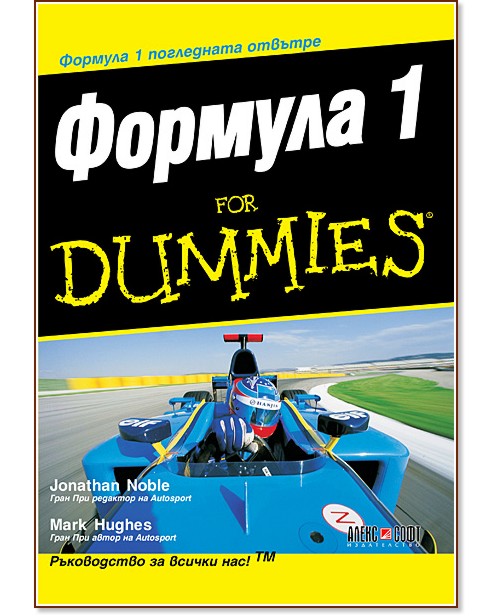  1 for Dummies -  ,   - 
